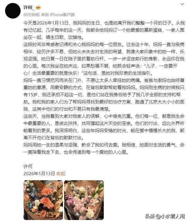 何晴去世30天,许亚军终于发声,连续两次“示爱”,才知他多体面