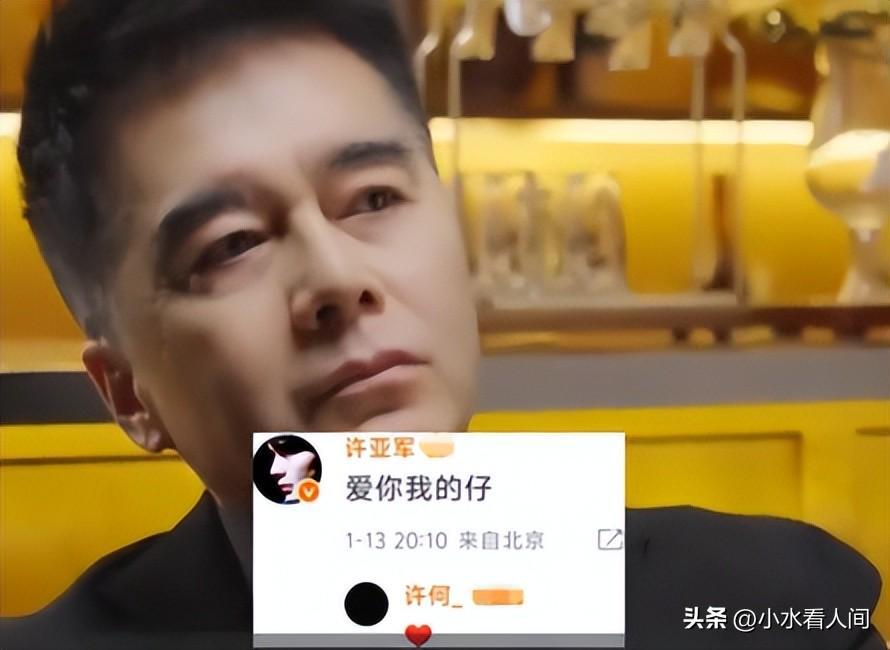 何晴去世30天,许亚军终于发声,连续两次“示爱”,才知他多体面