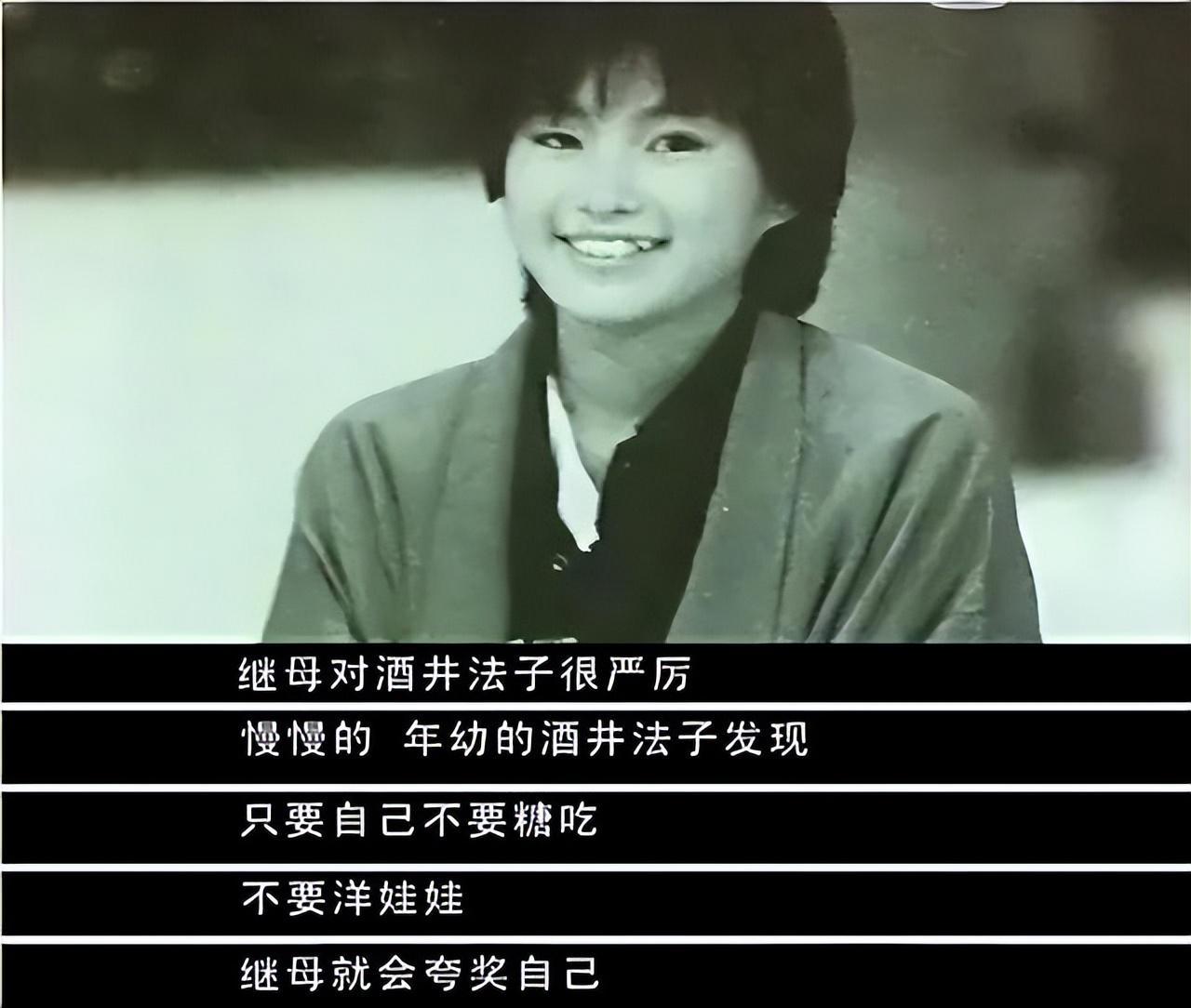 HTH.com-堕落的“清纯女星”酒井法子,这张腿间蝴蝶背后,隐藏着的故事
