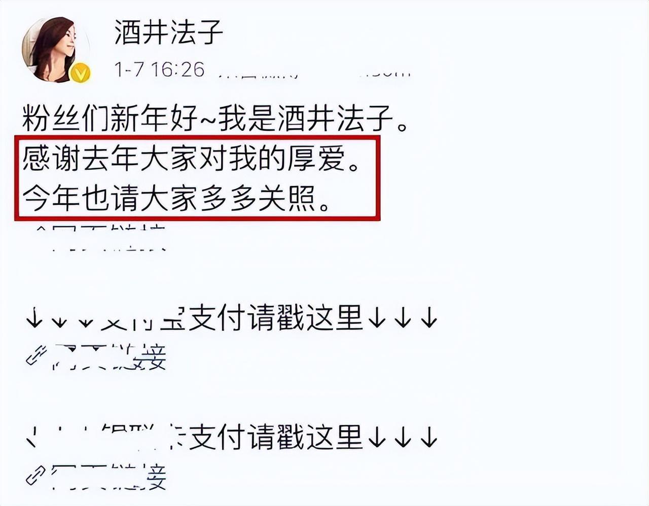 HTH.com-堕落的“清纯女星”酒井法子,这张腿间蝴蝶背后,隐藏着的故事